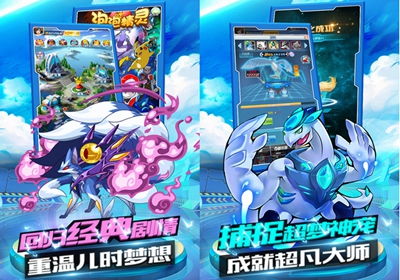 (泡泡精灵无限钻石版下载)泡泡精灵无限钻石版:绝对福利,轻松畅玩无限乐趣!