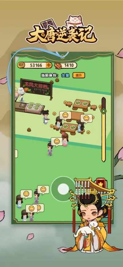 (大唐逆子百度百科)大唐逆袭记GM菜单更新内容详解,全面解析游戏中的新功能和优化