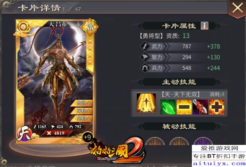 一站式解析:三国吕布传说游戏全攻略,战斗技巧及角色成长详细指南