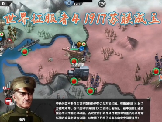 (世界征服者3mod战争的真相2.0)探秘《世界征服者3战争的真相2.0》:揭秘全球战略与政治的较量