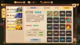 揭秘盖世江湖手游:包含多种门派、技能系统、副本挑战等全方位玩法