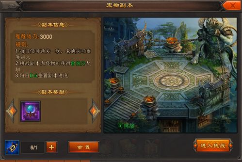 (封天传手游攻略)微信小程序封天传攻略:如何轻松通关、获取高分奖励?