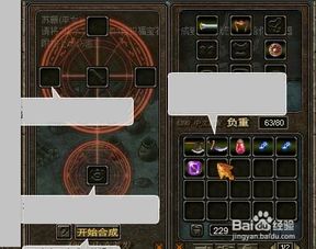(奥库兹的冒险者2合成bug)奥库兹冒险者2修改器:发现最新的游戏改进工具和技巧