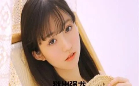 (五龙夺凤全文免费阅读笔趣阁)五龙夺嫡120集免费播放第7集,精彩剧情引人入胜,不容错过!
