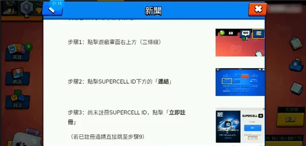 (荒野乱斗怎么绑定super cell id)如何使用荒野乱斗绑定工具提升游戏体验:功能解析与使用指南
