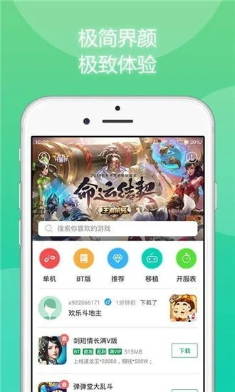 (7723手游游戏盒)7723手游盒子官网下载:免费下载最新热门手游,畅快体验 (7723手游游戏盒)7723手游盒子官网下载:免费下载最新热门手游,畅快体验