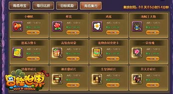 (一起来挖宝冒险徽章)一起来挖宝吧:探索未知的宝藏世界,激发你的冒险精神