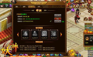 (4399小游戏皇城争霸)终极挑战:4399小游戏皇城突袭,征战无尽的王者之路