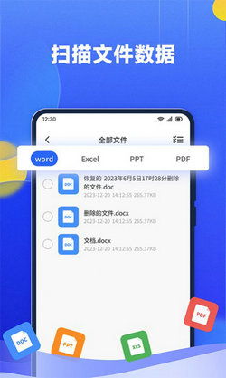 万能数据恢复大师免费版:一款强大的数据恢复工具,让你的文件永不丢失 万能数据恢复大师免费版:一款强大的数据恢复工具,让你的文件永不丢失
