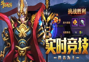 (斗将手游是不是要关服了)斗将手游现在能玩吗？如何下载斗将手游及玩法介绍