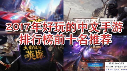 (15年好游戏)35周年游戏排行榜前十名:激发回忆的经典游戏排名表