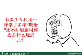 (暴走神话官方网站)网络流行语脱胎换骨：'暴走神话'如今更名叫什么？