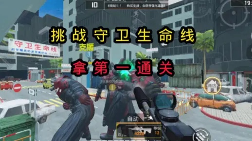 (守护生命防线)保护生命线：守卫打法攻略全解析