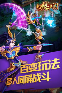 (幻想江湖官网)探索幻想江湖：精美画面、多元玩法的刺激手游，等你来挑战！