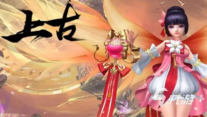 (上古情歌手游官网)探寻上古情歌手游的神秘世界，感受千年古韵与浪漫情怀