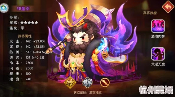 (斗神斗神)探寻斗神萌将官方网站，领略不凡之力量和魅力