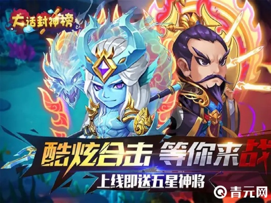 (大话封神榜最强组合)大话封神榜最佳阵容：汇聚顶尖角色，谁才是最强阵容？