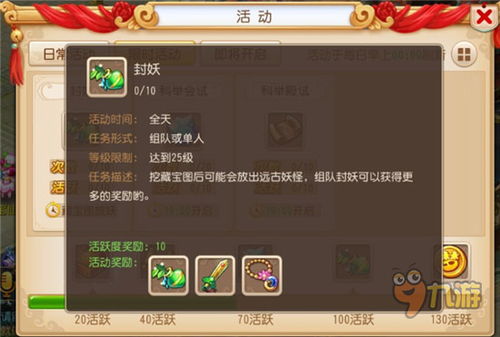 梦幻西游手游攻略大全，教你如何快速提升实力，游戏技巧全面解析！