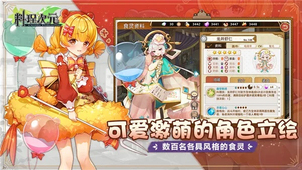 (料理次元 图鉴)探索料理次元Wiki图鉴，发现无尽美食世界的奇妙之处