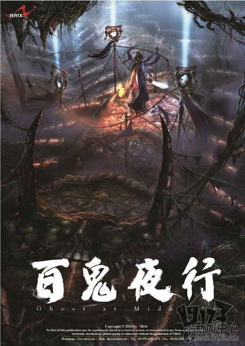 (百鬼夜行下一句是什么)“百鬼夜行”下一句四个字：神秘莫测的传说。