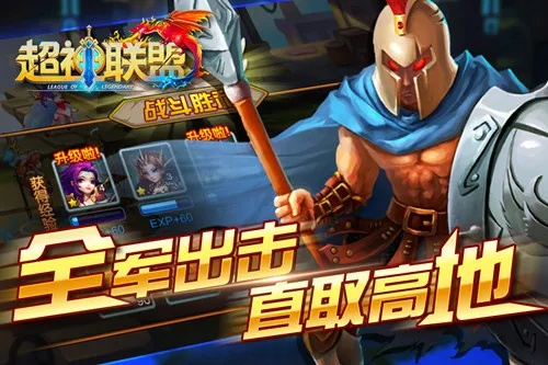 (超神小队兑换码)超神小队最强阵容: 集齐强力英雄，打造无敌阵容，统治战场！