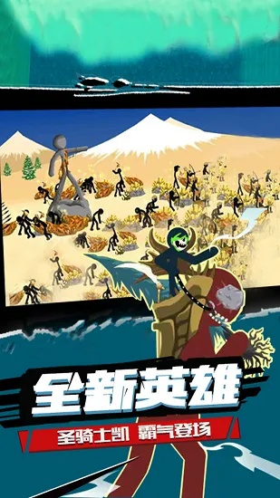 体验无比自由的创造力：火柴人精英传说无限金币版无广告，让你的冒险更无拘无束