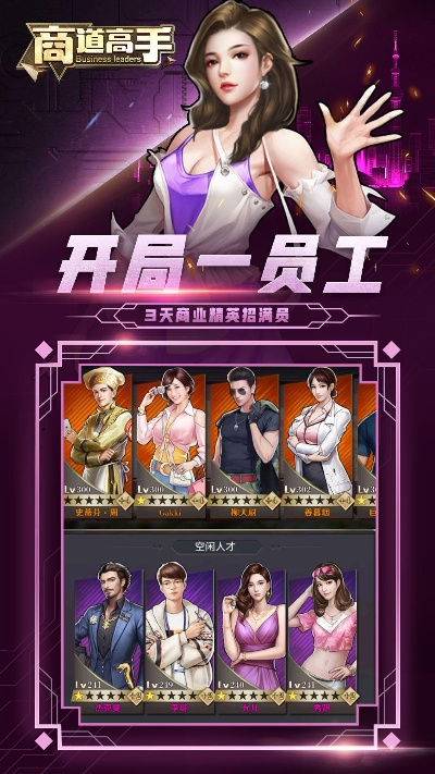 (2020商道高手新服列表)202开服时间表：商道高手2024，精彩揭秘，限量抢先预定！