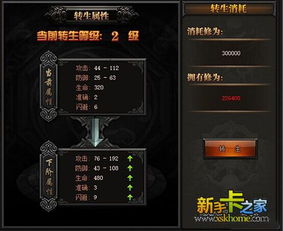 助力萧岩突破千年修为之路攻略大揭秘