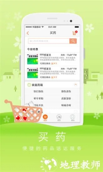 (药师帮这个平台怎么样)药师帮医药网商城 — 健康专家的首选购物平台