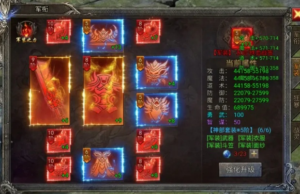 (龙城奇迹)龙迹之城飞升后加智力还是力量更加强大？