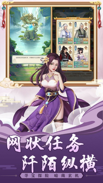 (我想看江湖天下)江湖奇遇：穿梭乱世，天下江湖无限元宝等你探寻