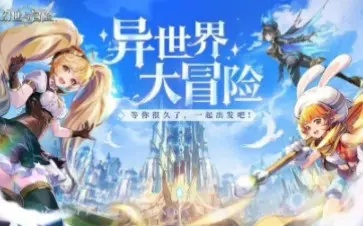 (超变超变传奇)穿越时空，探寻奇幻世界：超变西游，史诗级跨界冒险之旅