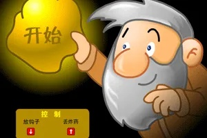 挑战自我！尽情挖掘金矿！单人模式的小游戏黄金矿工等你来战！