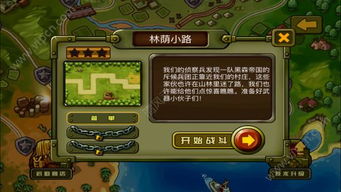 (探索新世界是什么意思)探索新世界：一个手机游戏有塔防还有小小英雄的冒险之旅