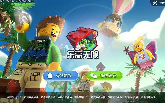 (下载乐高无限最新版本)下载乐高无限正版游戏，畅玩无尽乐趣的积木世界