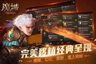 最新消息：官方魔域新区开放查询！不要错过这个激动人心的机会！