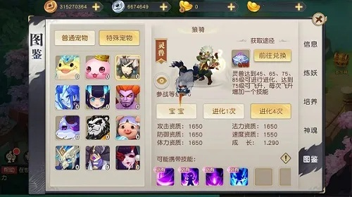 (火王手游最强宠物)火王手游最佳宠兽排行榜，让你的队伍更加强大！