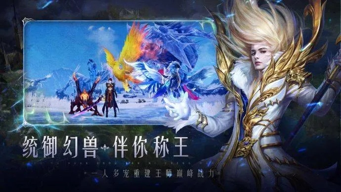 (火王手游最强宠物)火王手游最佳宠兽排行榜，让你的队伍更加强大！