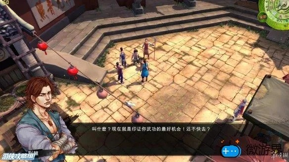 (侠客风云传洛阳完美攻略)揭秘《侠客风云传洛阳攻略貌皮》：挖掘隐藏的秘密和技巧